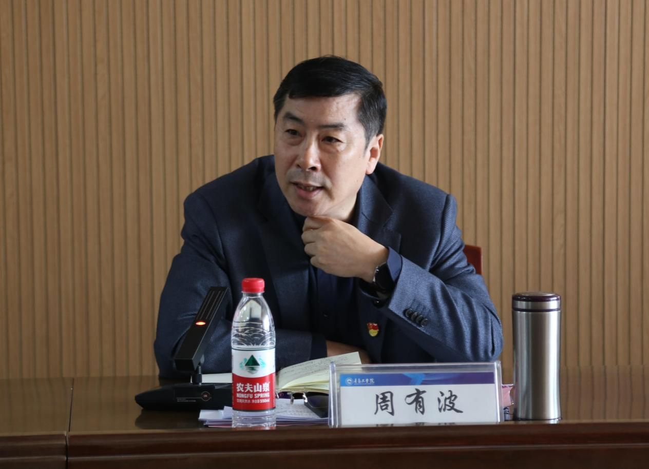 周书记发言